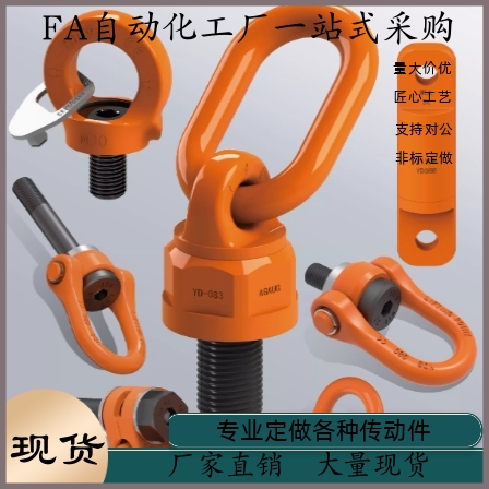 TCF32-0.4T 0.6T 0.7T 1.5T 2.5T 4T TCF31 TCF42万向旋转吊环