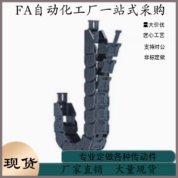 拖链VBQ01-F50-R100 R125 R150 R200-N20 N25 N30 N35 N40 N45