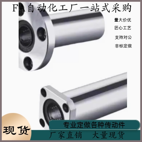 直线轴承LMF01 02 11 12 21 22-d6 d8 d10 d12 d16 d20 d25 d30