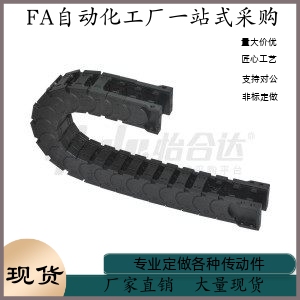 拖链VBK61-F150 F175-R100 R135 R185 R240-N20 N25 N30-VEK61