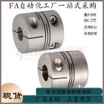 联轴器DBH11-D25-d5 d6 d6.35 d7 d8 d9.525 d10-e8 e9.525 e10