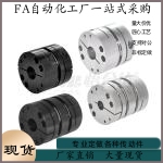 联轴器 DBJ16-D65-d15 d16 d17 d18 d19 d20 d22 d24 d25 d30-e15