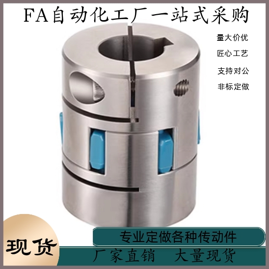 联轴器 DCN02-D70-d18 d20 d24 d28 d30 d35-e18 e20 e24 e28 e30