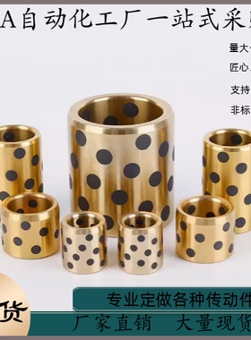 无油衬套OFL01-d12 d13 d15-L10 L12 L15 L16 L20 L25 L30 L40