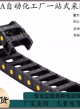 拖链VAX11-2227-R35 R45 R75 R100 R120-N20 N25 N30 N40-VDX11