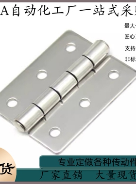 铝合金型材蝶形铰链 合页HHPSNL HHPSNC HHPBSN HHPSN5 6 8 8-45