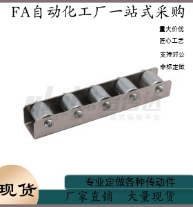 U型滚轮条 QJQ52-20 21 22 23 24 25 26 27 28 29 30 31 32 33