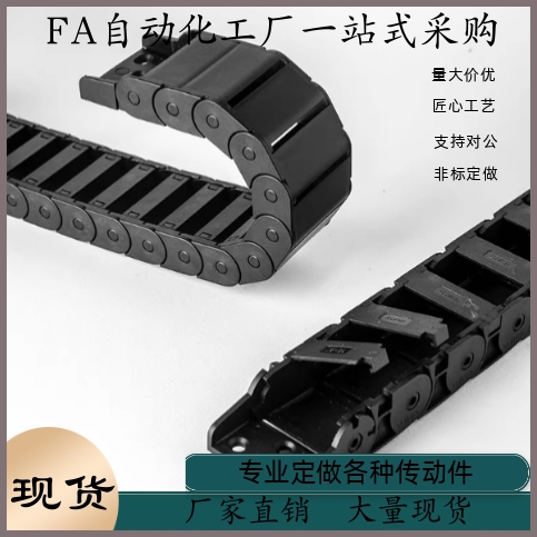 拖链VAW61-2585-R60 R75 R100-N10 N15 N20 N25 N30 N35-S-VDW61