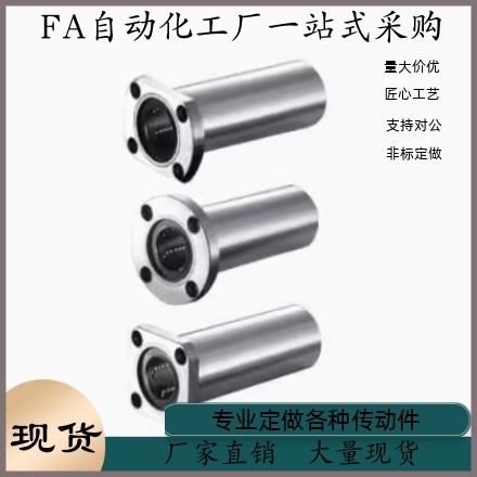直线轴承LMG01 02 03 06 07 11 12 13-d6 d8 d10 d12 d13 d16 d20