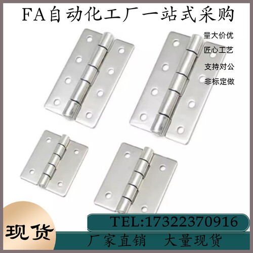 不锈钢蝶形铰链 304平型小合页HHKS25 30 40 50 65 75 90 100