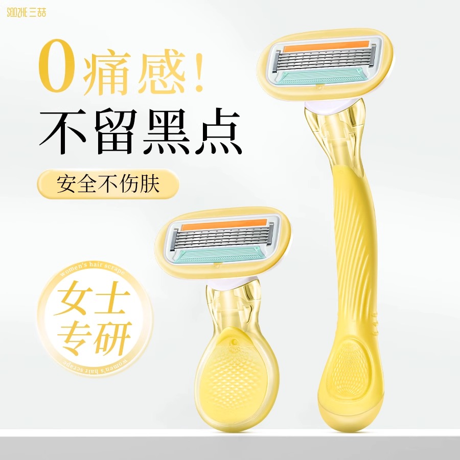 刮毛刀女生专用腋毛无感脱毛神器私密处便携修剪器男女生全身通用