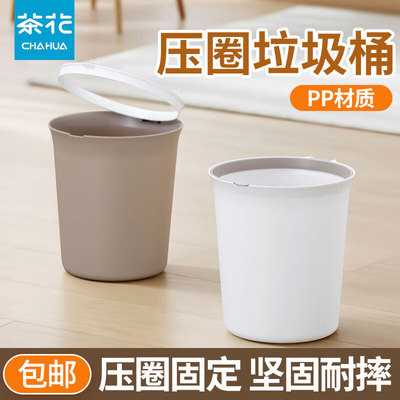 茶花2025新款大号大容量垃圾桶