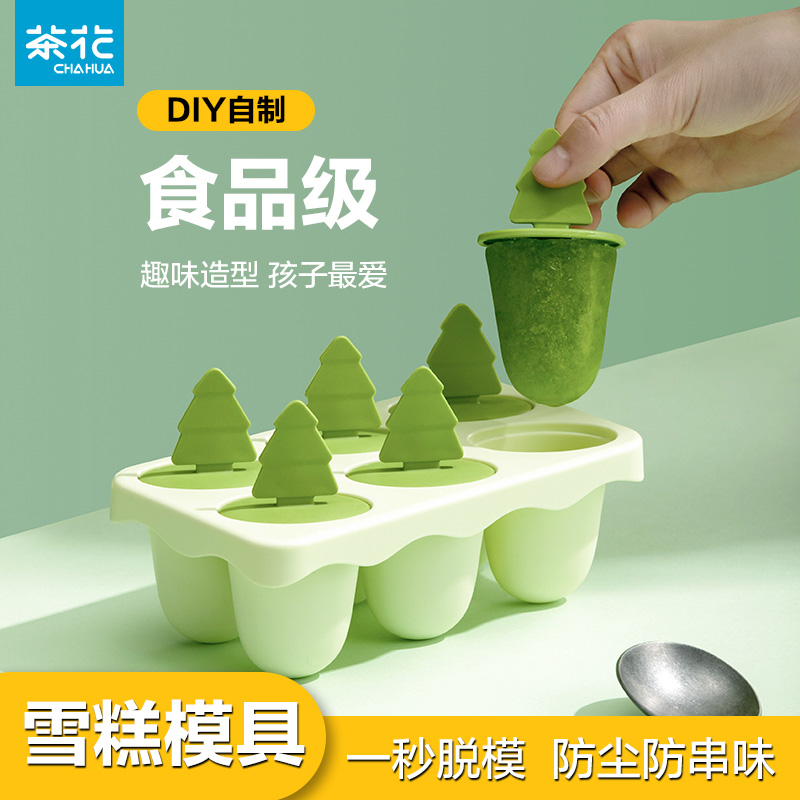 茶花雪糕模具冰淇淋制冰盒家用食品级食用儿童制冰棍冰棒冰块模型