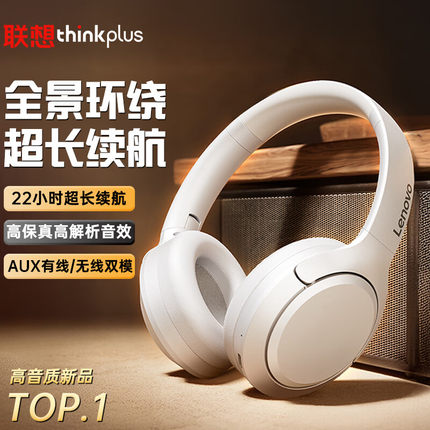 联想TH53头戴式蓝牙耳机折叠新款无线重低音长续航游戏降噪电竞Y