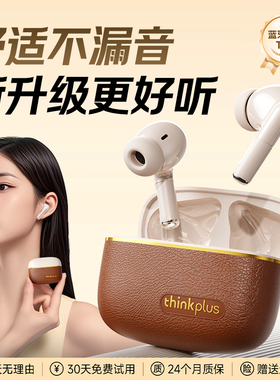 联想2025新款蓝牙耳机入耳式适用苹果华为小米超长续航LP27PRO