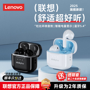联想真无线蓝牙耳机半入耳式 运动降噪超长续航男女2025新款