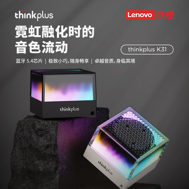 联想K31便携迷你蓝牙音箱无线低音炮霓虹光户外桌面魔方音响