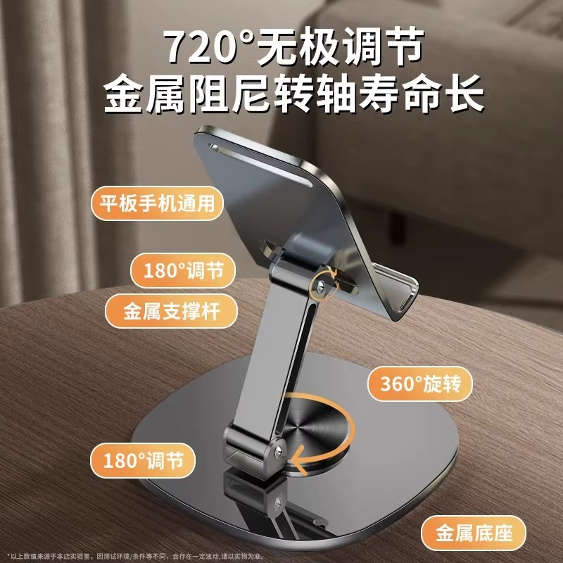 全金属手机支架桌面懒人可360度旋转升降ipad平板电脑支撑架2024新款直播追剧多功能通用铝合金架子便携折叠