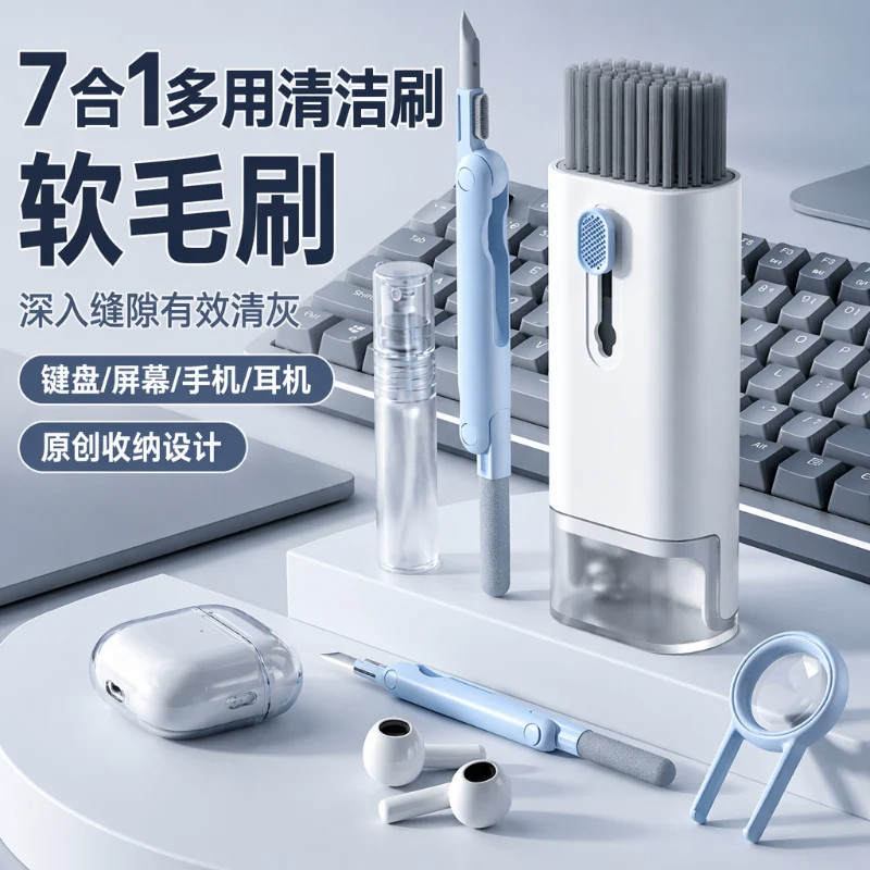 键盘刷清理工具清洁机械键盘专用电脑除尘软毛刷灰尘刷子多功能清灰手机缝隙airpods耳机清洁笔擦笔记本套装