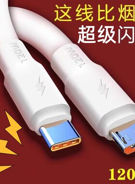 爆款厚快充数据线适用于华为小米