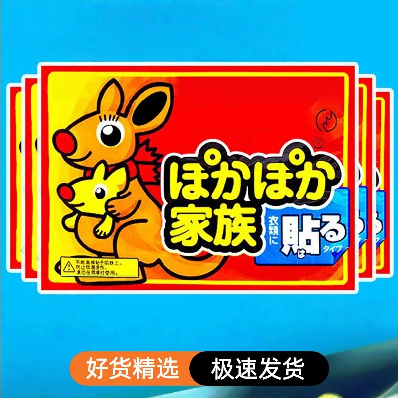 【10片装】经典暖宝宝暖贴暖宫贴自发热贴女生宫寒暖身宫大姨妈暖宝宝贴男女通用