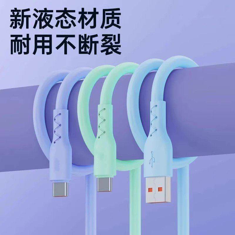 【越徒】快充加粗6A充电线适用苹果华为vivo荣耀oppo快充线闪充马卡龙加粗防弯折不伤机数据传输Type-c数据线