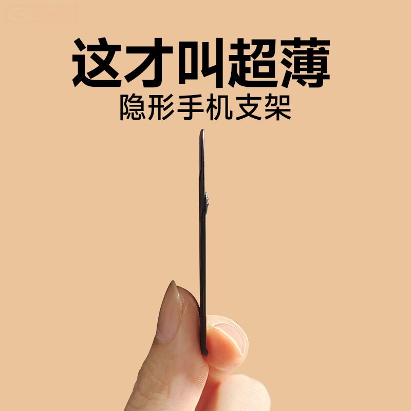 【越徒】新款手机支架桌面隐形背贴手机壳后背面支撑架子金属指环扣粘贴式小型迷你便携随身新款超薄折叠架托图片