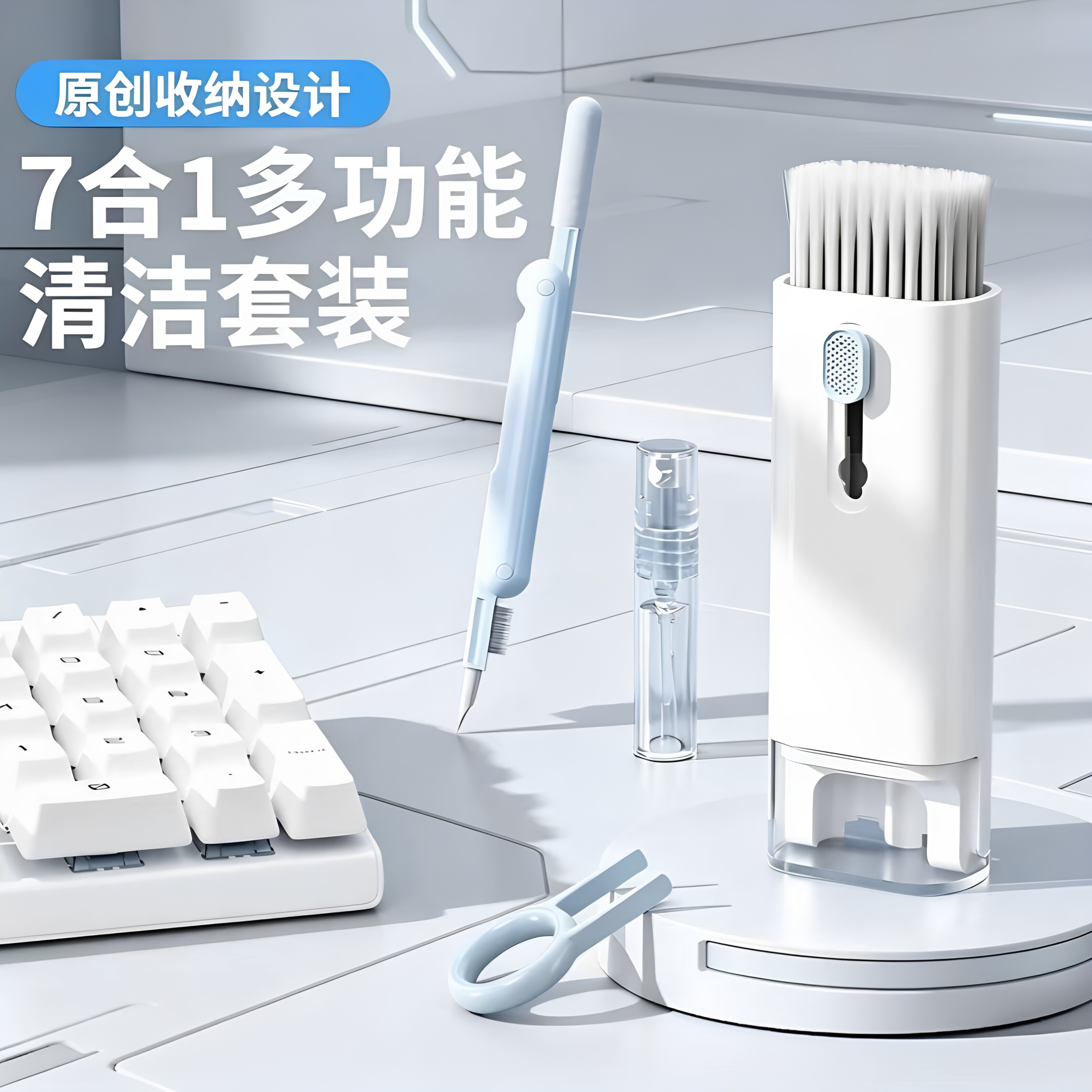 越徒七合一电脑键盘清洁刷套装多功能蓝牙耳机清洁神器拔键器清理合理一体多总使用方式便捷轻巧携带方便