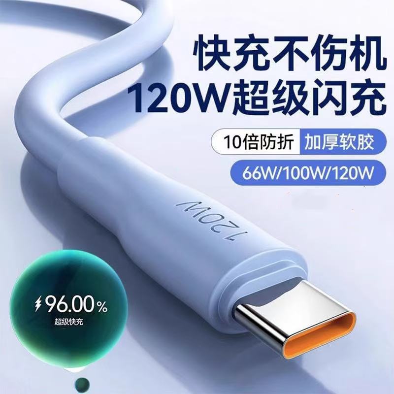 越徒 120W超级快充 Type-c数据线6A/5A适用p30p40小米9安卓mate60/40pro充电器线nova7/9原8荣耀手机数据线