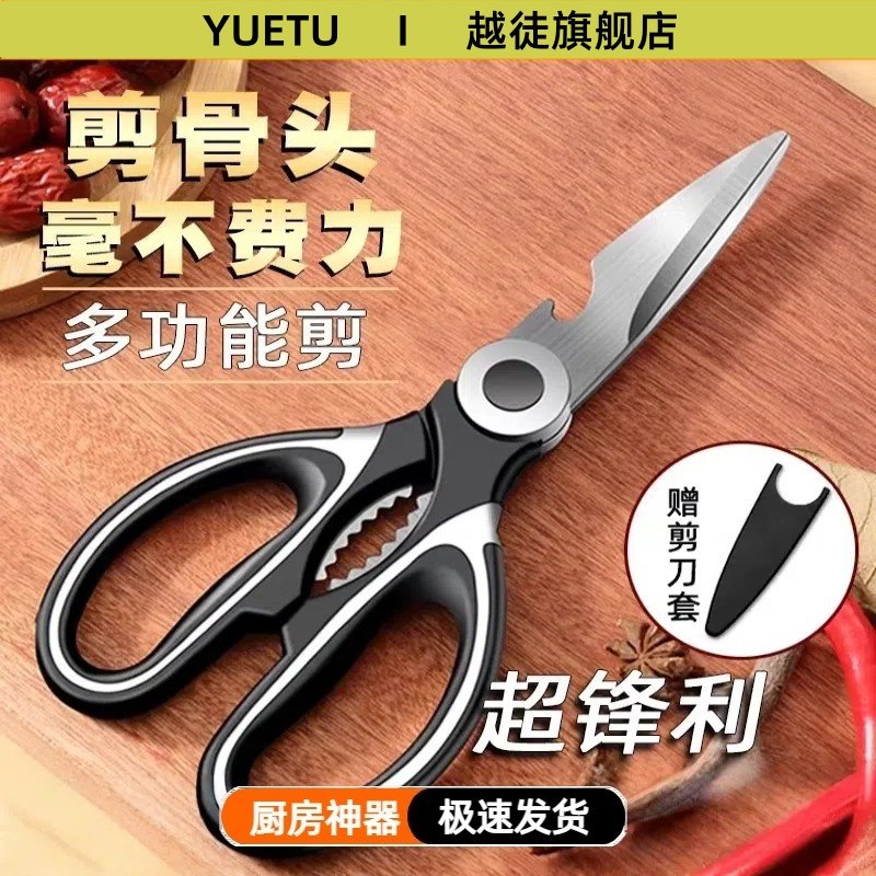 剪刀家用不锈钢强力剪骨头专用鸡骨多功能烤肉食物剪子,居家日用,居家日用套装,淘宝优惠券,粉丝福利购,淘宝优惠卷