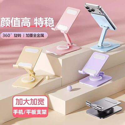 马卡龙全金属折叠手机支架