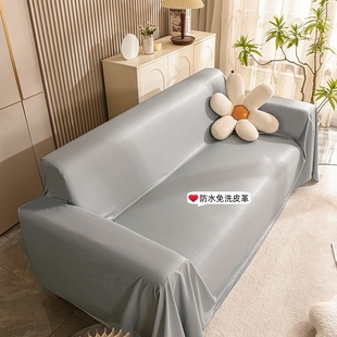 防水隔尿皮革沙发套罩科技布沙发巾防滑全盖全包沙发盖布巾高级感