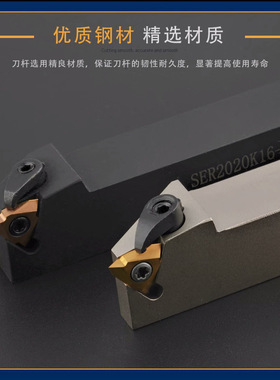 立装 外 螺纹刀杆/CTTR/SER2020K16-V/SER2525M16-V SER2525M22-V