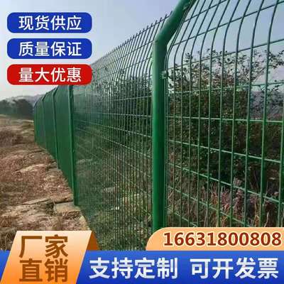 高速公路护栏网双边丝防护网庭院果园工地养殖栅栏户外铁丝网围栏