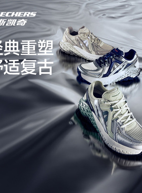 Skechers斯凯奇女鞋秋季款复古怪兽鞋舒适缓震运动老爹鞋150680