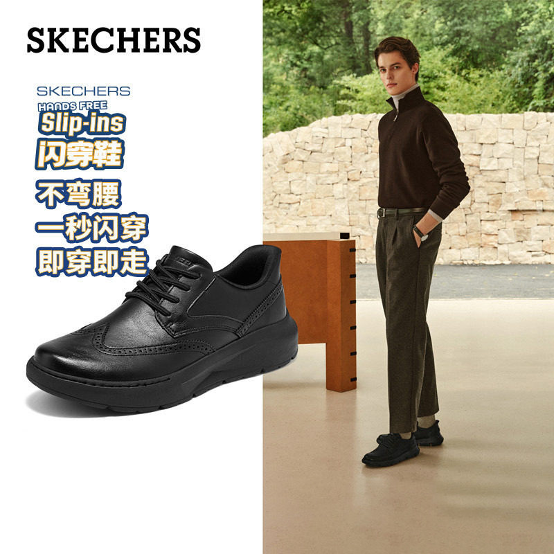 Skechers斯凯奇男鞋秋季日常通勤商务鞋轻质减震休闲皮鞋205704