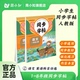 本本 小学生同步字帖人教版 同步练字帖 6年级通用 语文看拼音写字词每日一练楷书硬笔临摹描红控笔 小学1