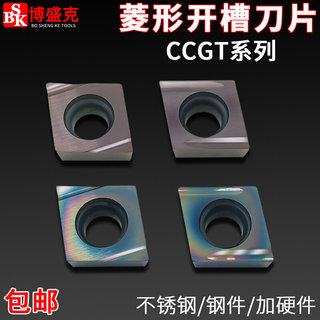 数控菱型开槽精镗车刀片CCGT060202/09T302硬料不锈钢走心机刀粒