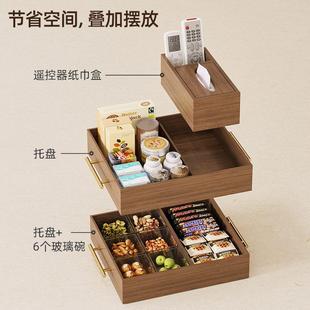 桌面茶几收纳盒家用客厅多功能遥控器纸巾盒高级感多层零食干果盘
