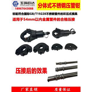 100双卡压管模具钳口 不锈钢水管压管钳薄壁管电动液压卡压钳DN15