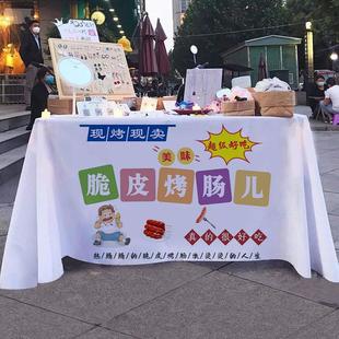 饰广告布横幅招牌挂布台布 脆皮烤肠摆摊桌布夜市地摊小推车美食装
