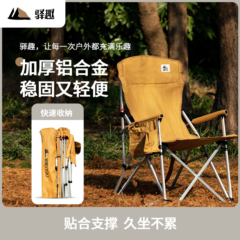 驿趣户外铝合金高背折叠躺椅海狗椅便携式露营欧式钓鱼椅子导演椅