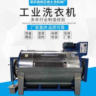 滚筒型工业洗衣机工业洗涤设备 100kg工业洗衣机卧式