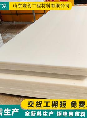 高密度聚丙烯板材可切割雕刻工程塑料煤仓衬板车厢滑板pp板防静电