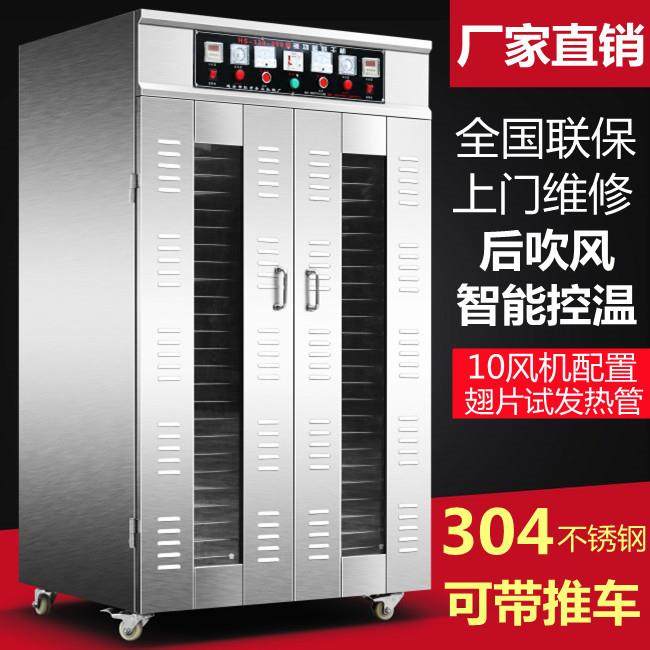 大型商用食品烘干机水果蔬菜腊肠肉类辣椒海鲜风干新款脱水烘干箱,工业油品/胶粘/化学/实验室用品,其他实验室设备,淘宝优惠券,粉丝福利购,淘宝优惠卷