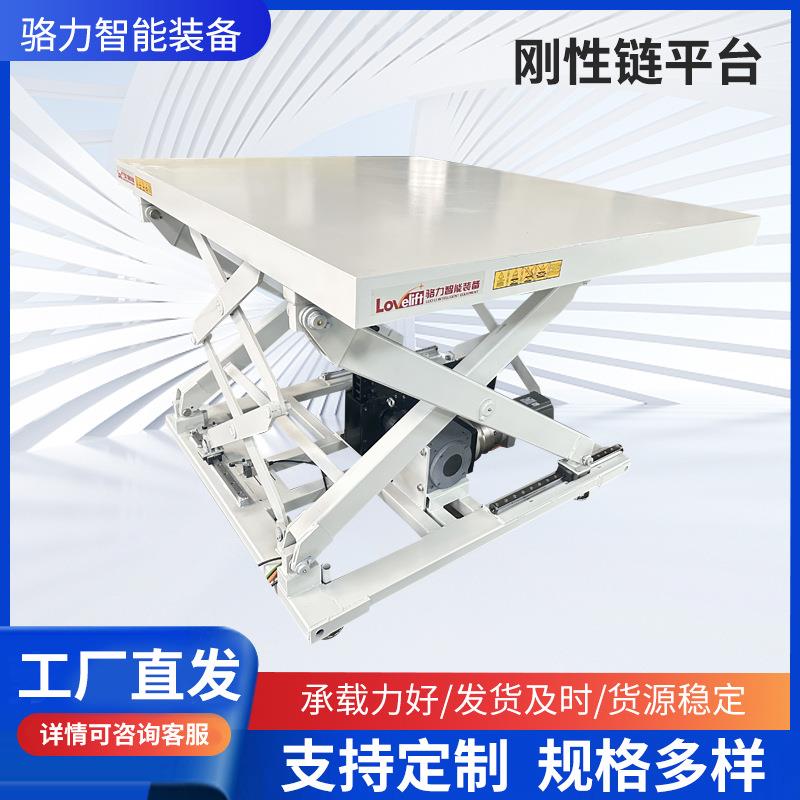 刚性链平台固定液压剪叉升降机演出舞台酒吧高精度链条升降平台