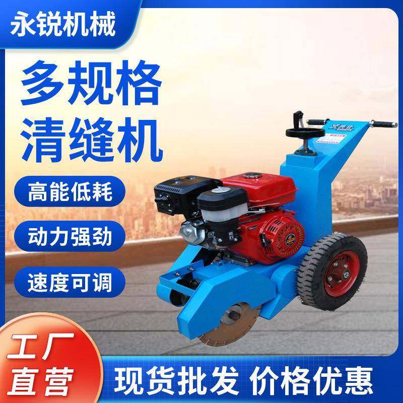 汽油马路清缝机地面缝隙清灰机伸缩缝清理机切割缝路面缝隙清扫机,五金/工具,工程/建筑机械,淘宝优惠券,粉丝福利购,淘宝优惠卷