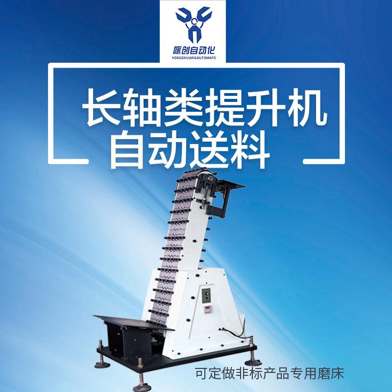 生产供应长轴滚丝自动送料机