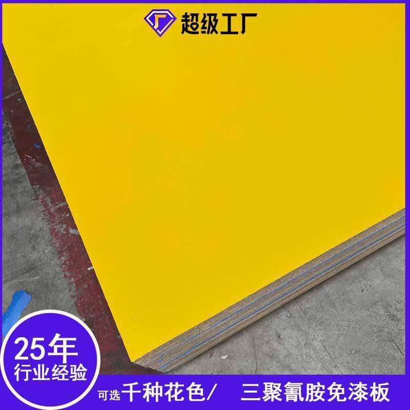 衣柜饰面板实木颗粒板材黄色贴面刨花板免漆板耐磨家居板简约风,基础建材,饰面板,淘宝优惠券,粉丝福利购,淘宝优惠卷