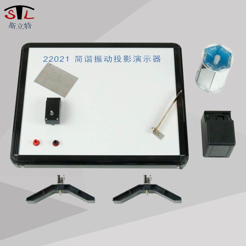 22021简谐振动投影演示器厂家直销高中新课标教学仪器,文具电教/文化用品/商务用品,教学标本/模型,淘宝优惠券,粉丝福利购,淘宝优惠卷